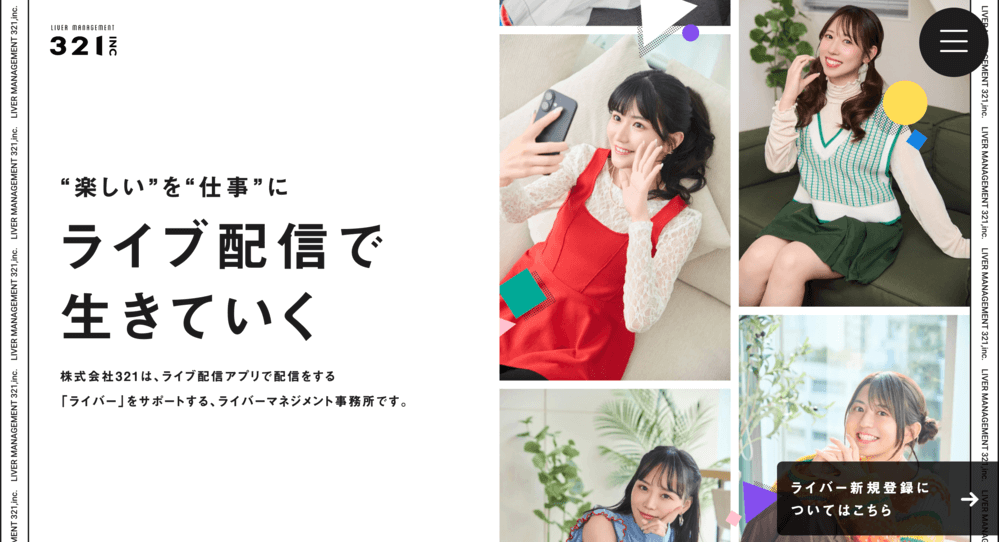 321.incのイメージ画像