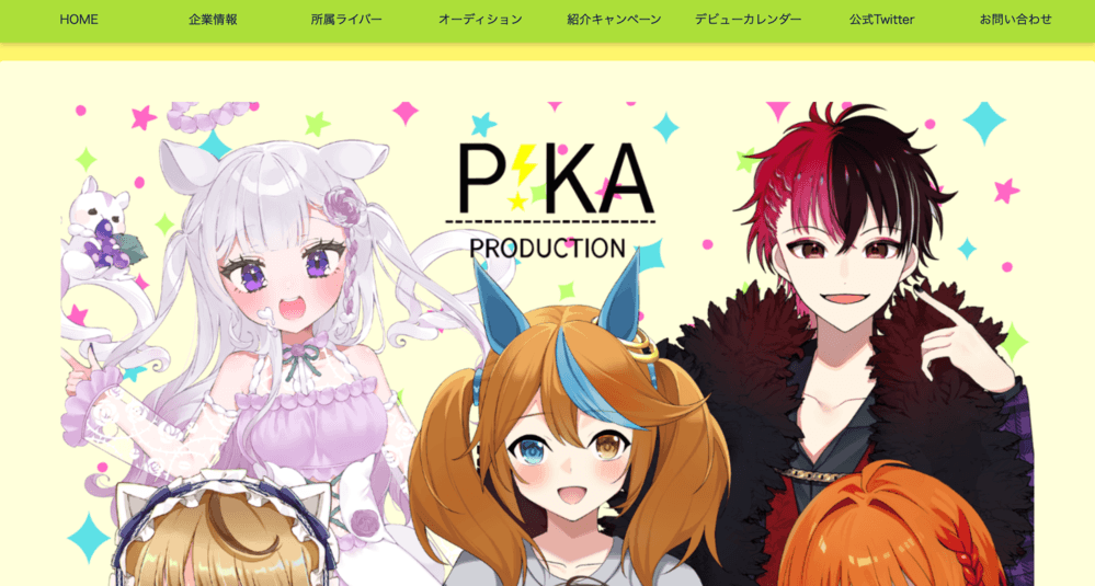PIKAプロダクションのイメージ画像