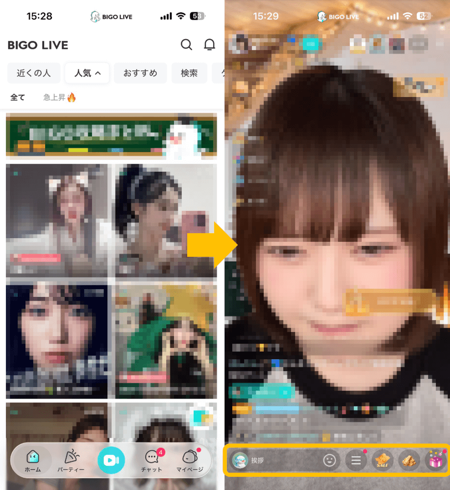 ビゴライブの視聴方法