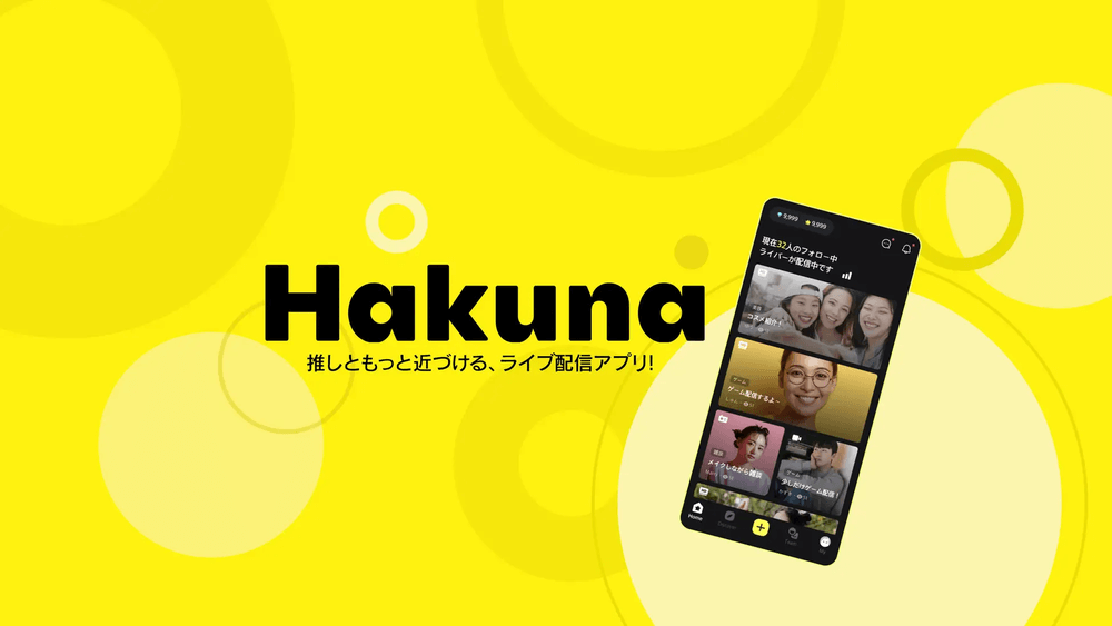 HAKUNAのイメージ画像