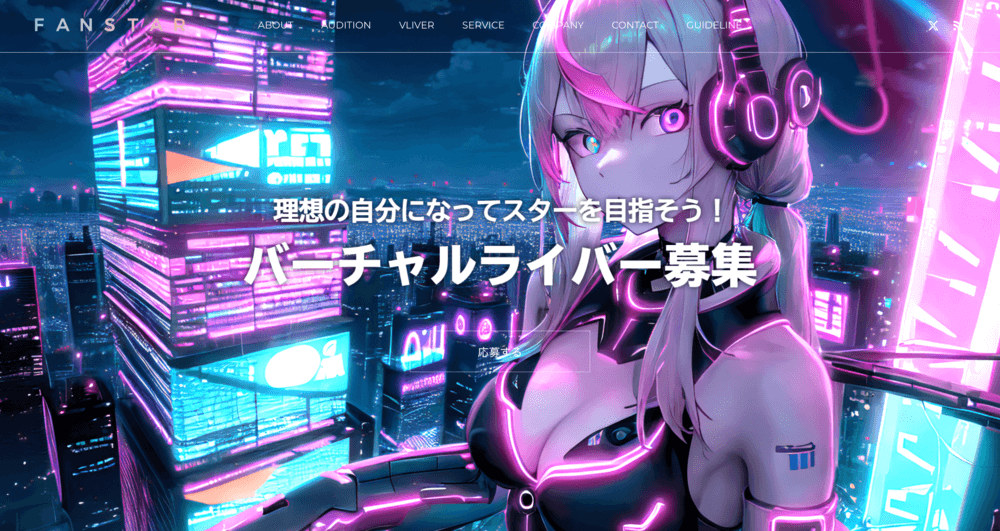 ファンスターのイメージ画像