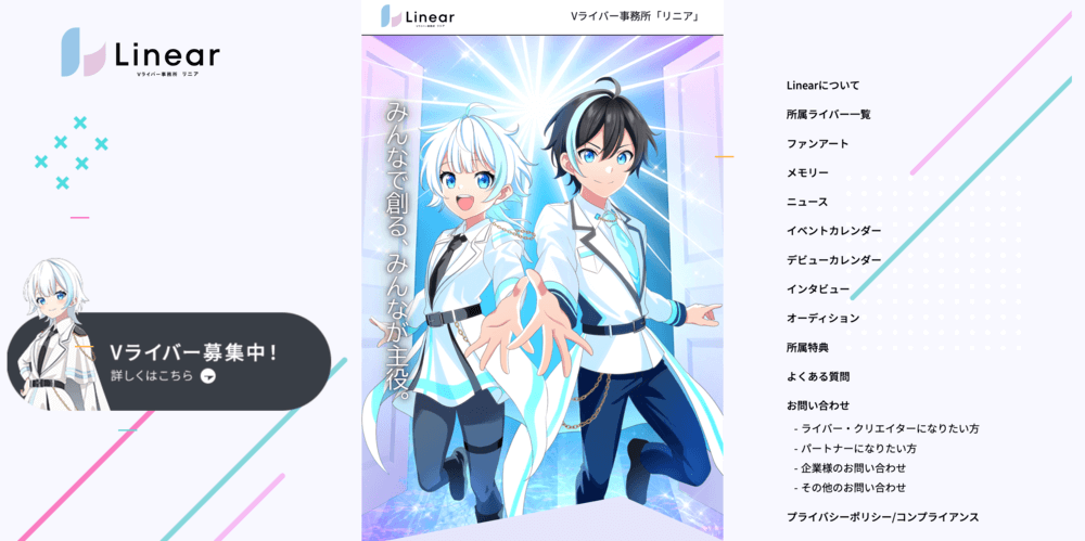 Linearのイメージ画像