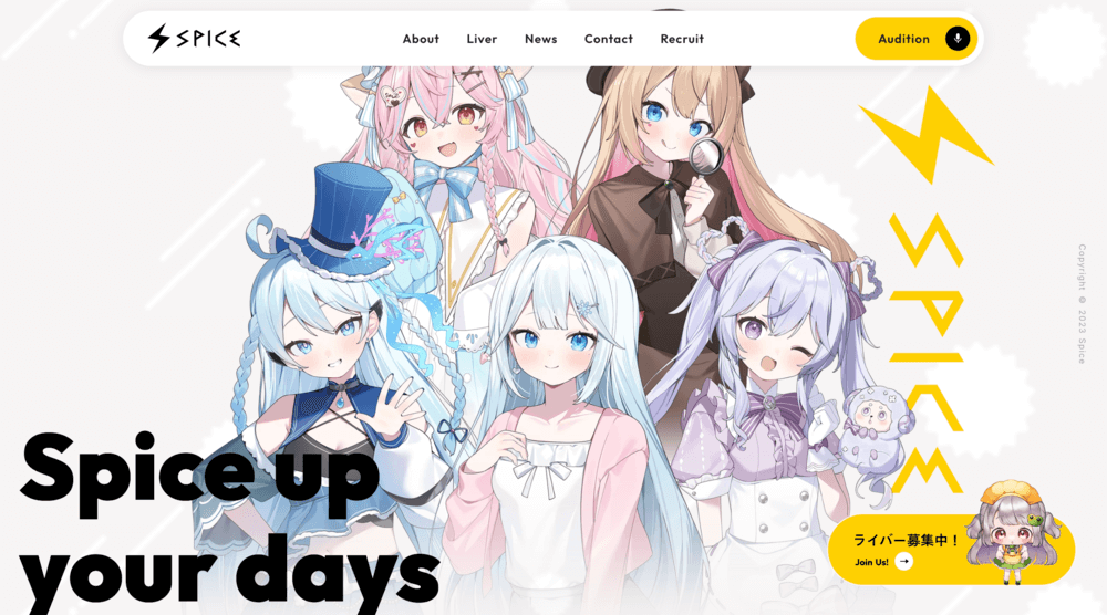 Spiceのイメージ画像