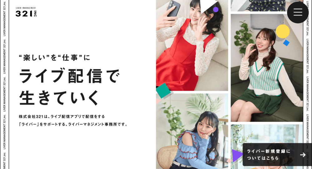 321.incのイメージ画像