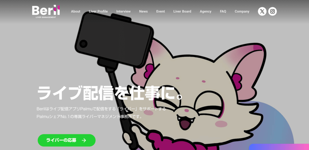 Berilのイメージ画像