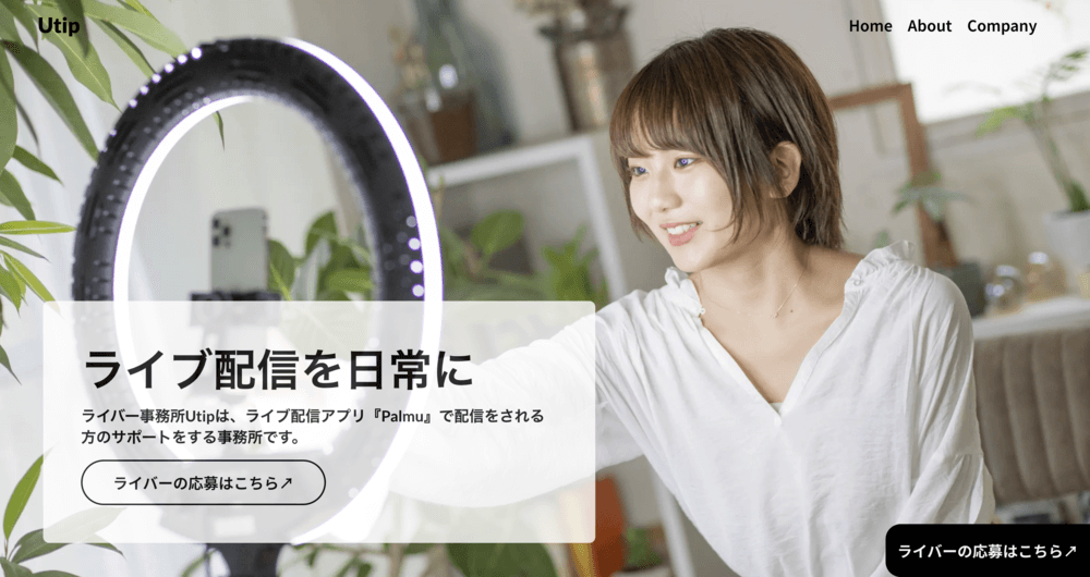 Utipのイメージ画像