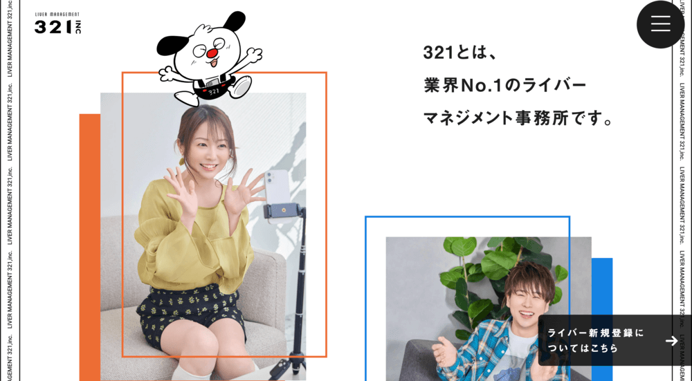 321.incのイメージ画像