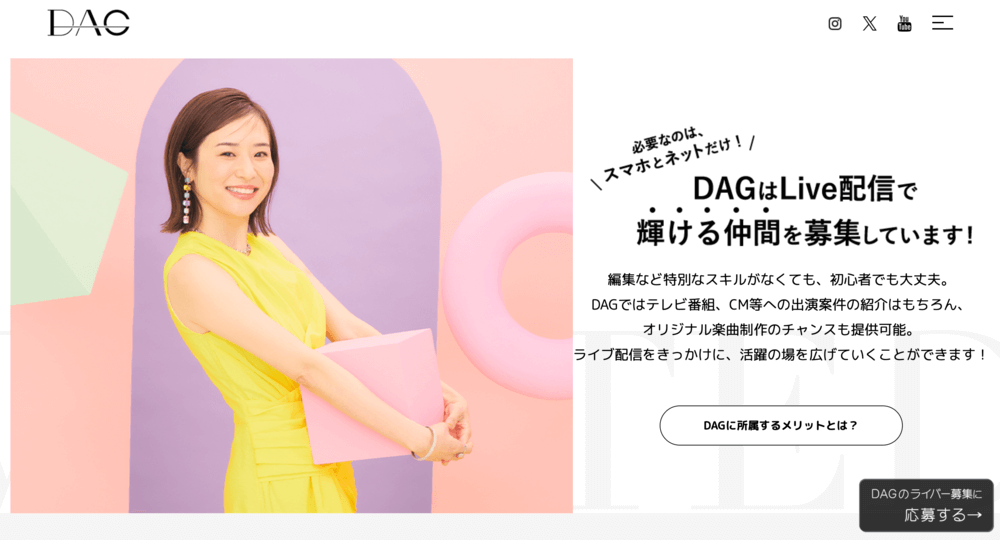 DAGのイメージ画像