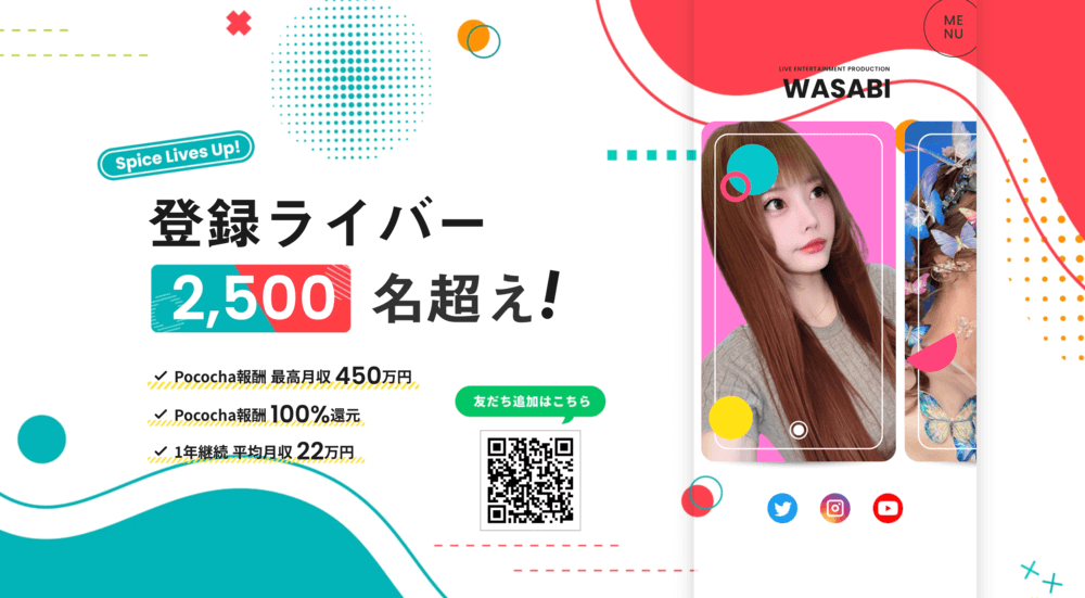 WASABIのイメージ画像