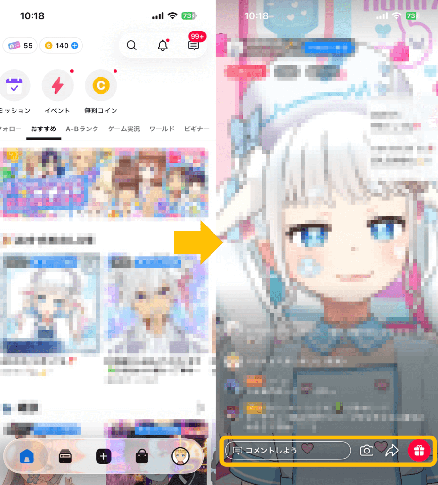 REALITYの視聴方法