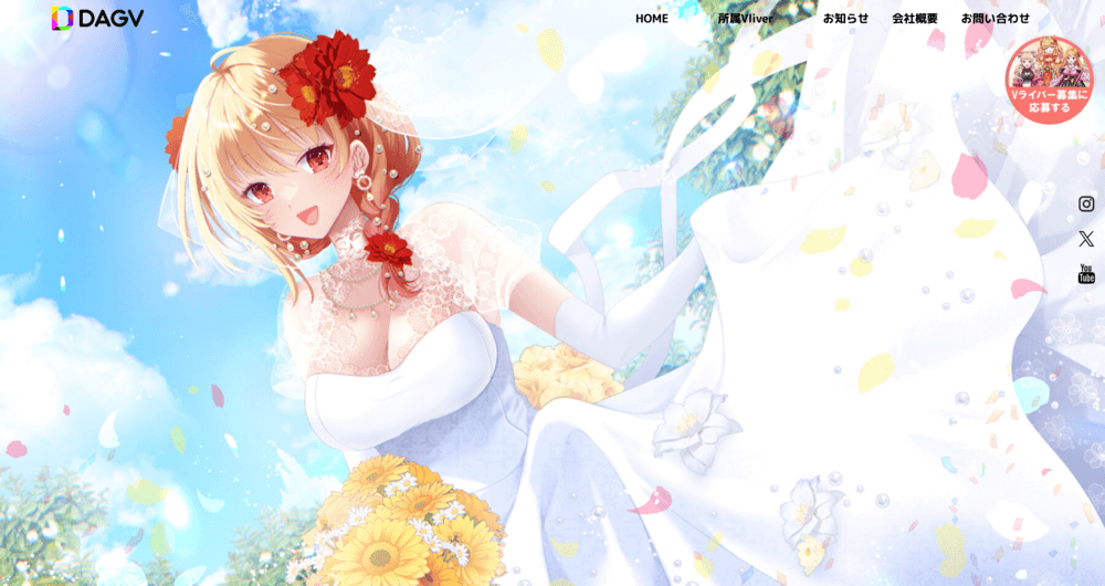 DAGVのイメージ画像