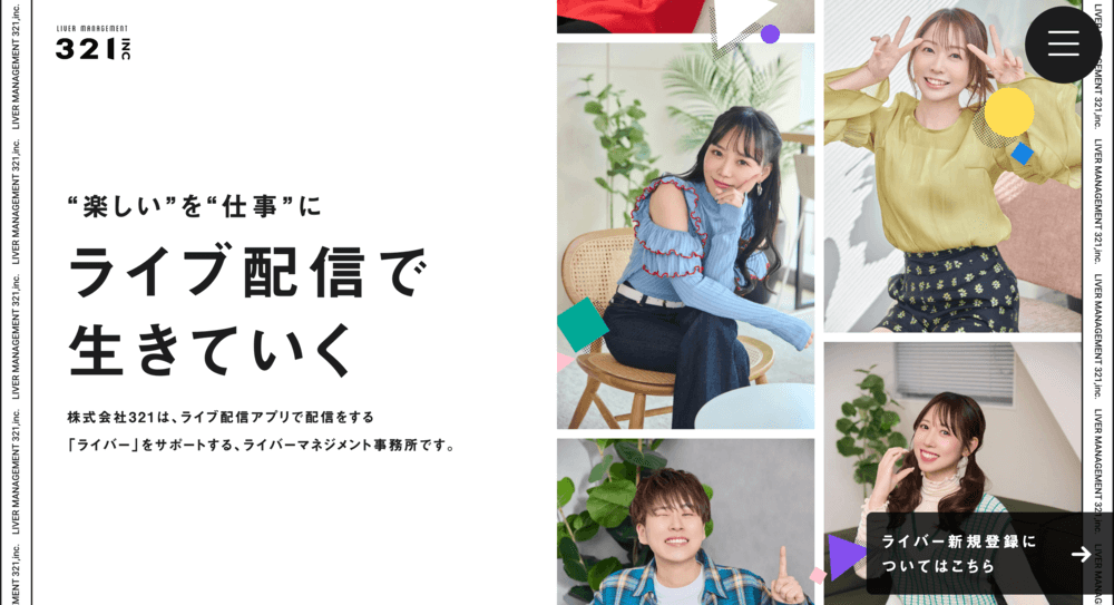 321.incのイメージ画像