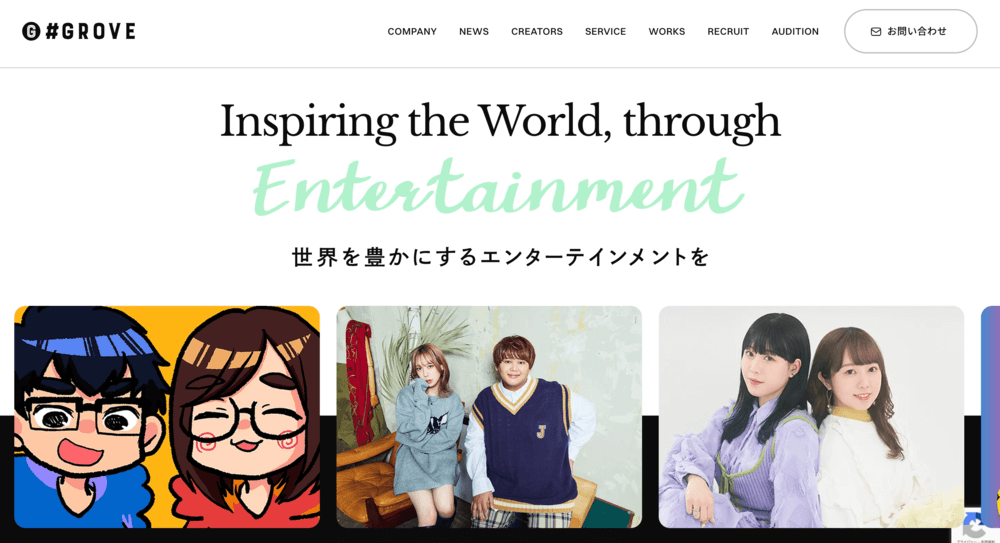 GROVEのイメージ画像