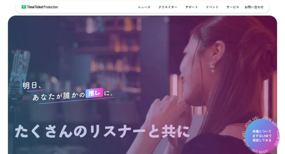 タイムチケットのイメージ画像