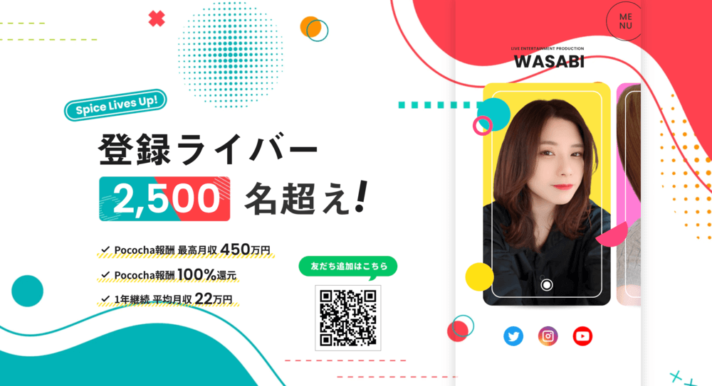 WASABIのイメージ画像