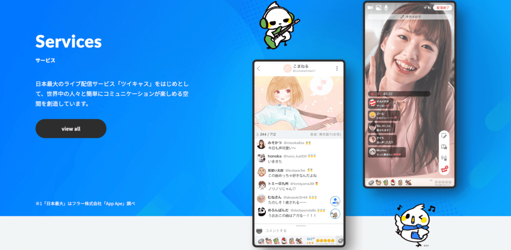 ツイキャスのイメージ画像