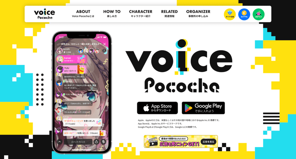 Voice Pocochaのイメージ画像