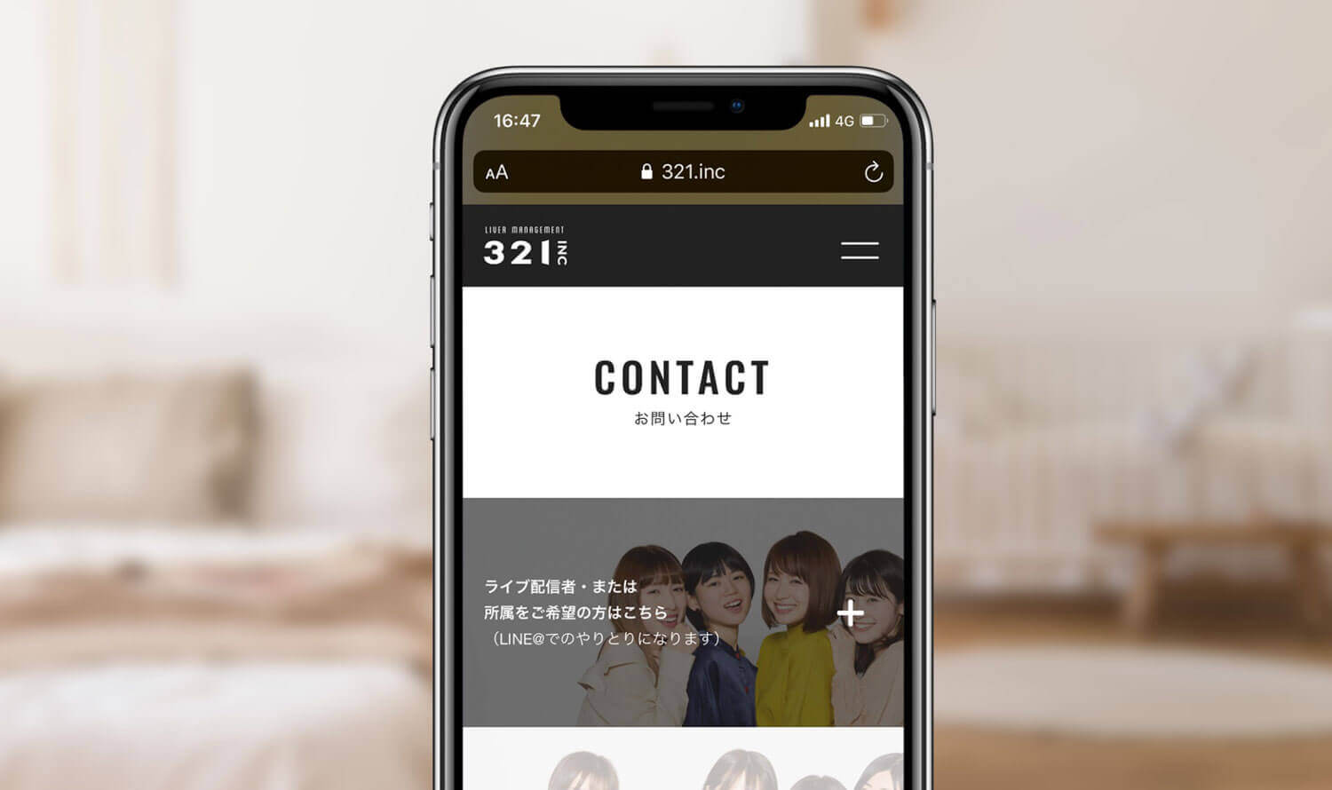 321ライバー応募方法